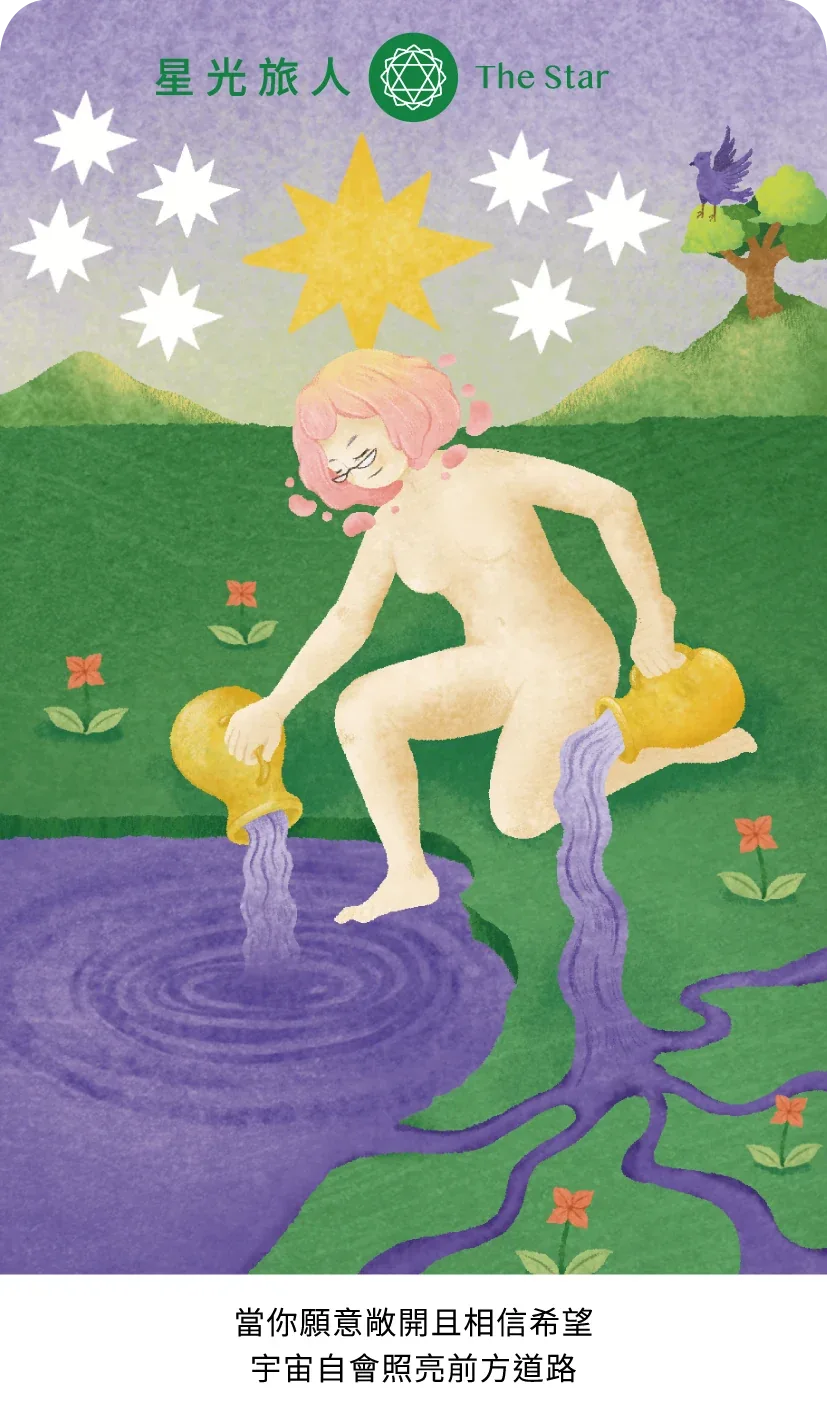 星星大牌正面插畫