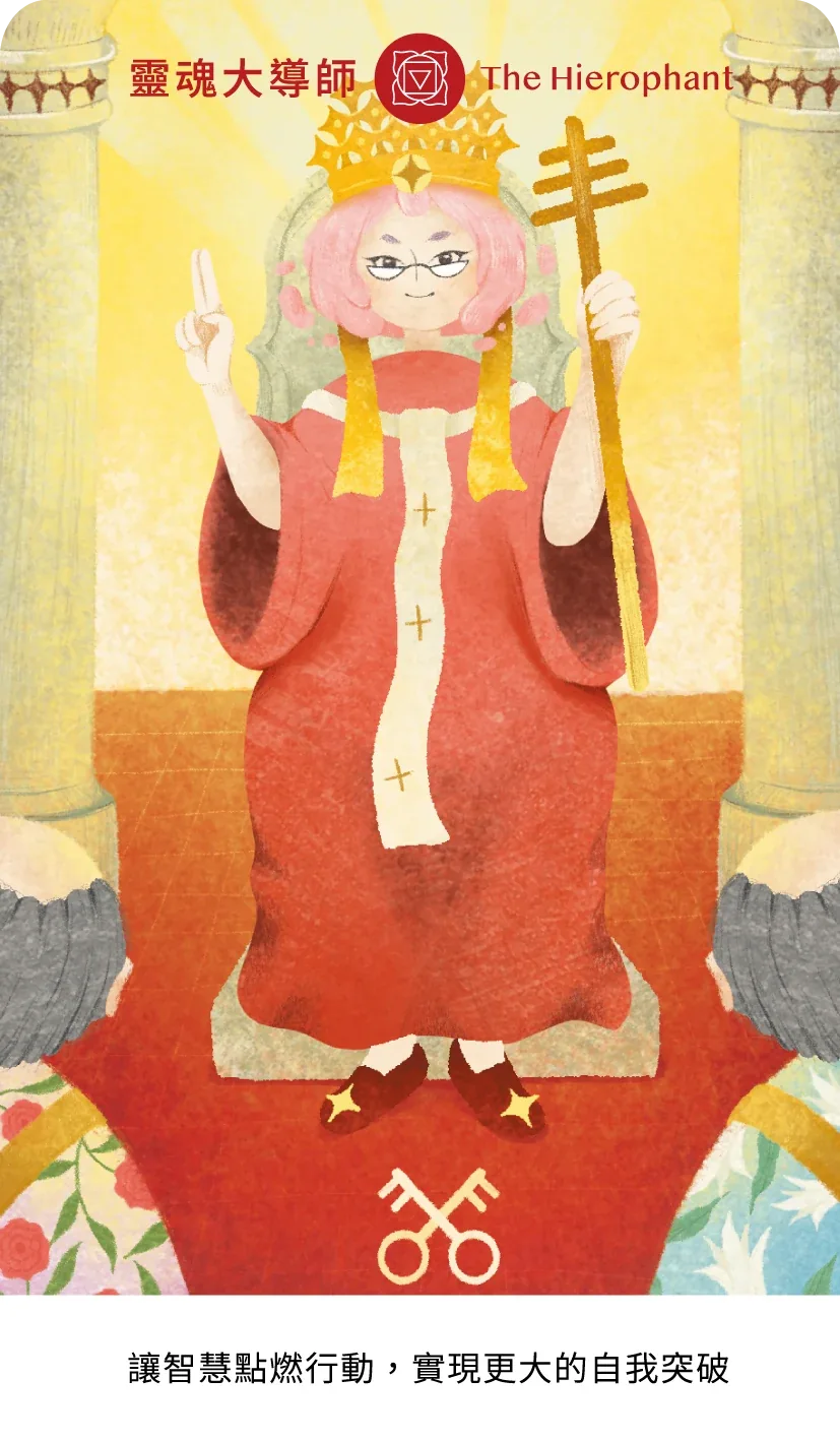 教皇大牌正面插畫