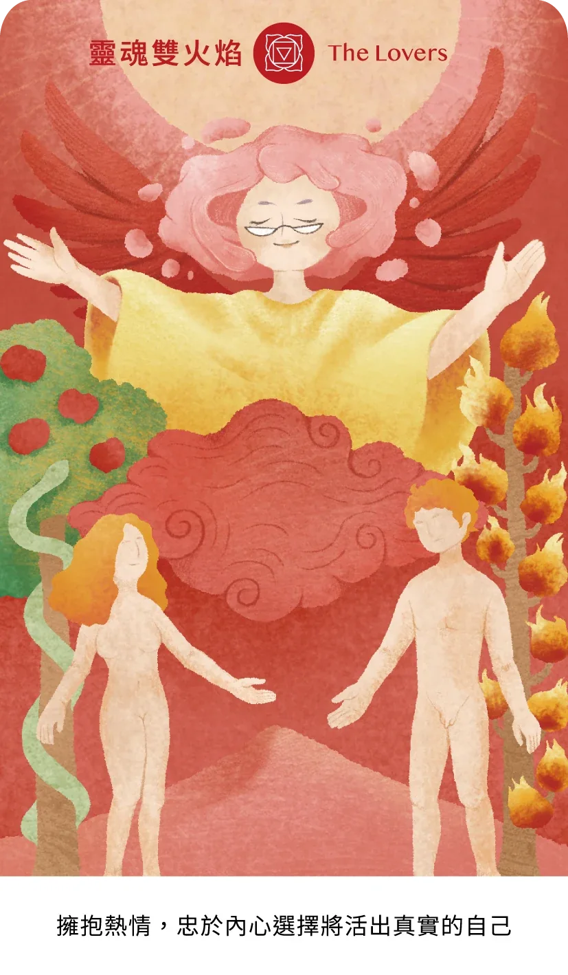 戀人大牌正面插畫