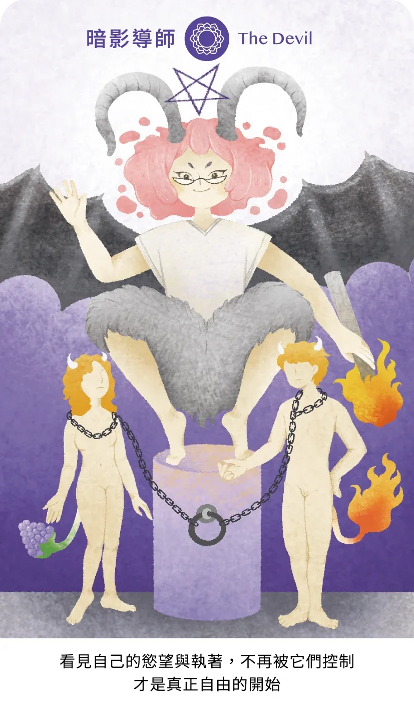 惡魔大牌正面插畫